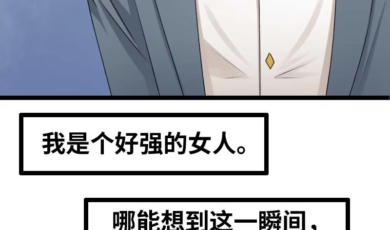 《情深不抵陈年恨》给我抓住他 第5页