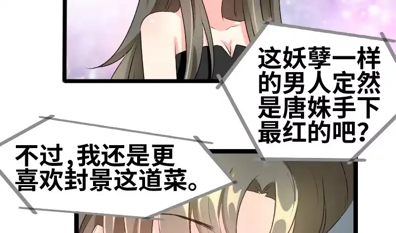 《情深不抵陈年恨》给我抓住他 第39页