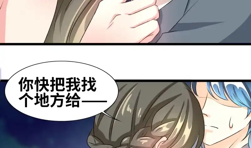 《情深不抵陈年恨》给我抓住他 第30页