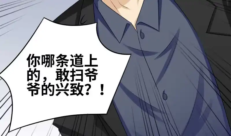 《情深不抵陈年恨》给我抓住他 第13页