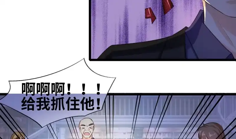 《情深不抵陈年恨》给我抓住他 第23页