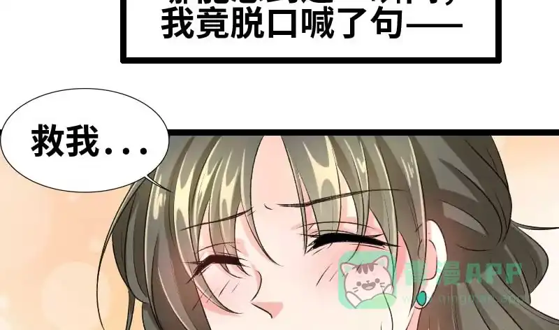 《情深不抵陈年恨》给我抓住他 第6页