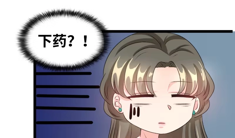 《情深不抵陈年恨》知道他是谁吗 第40页