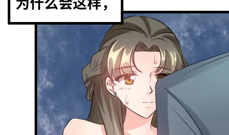 《情深不抵陈年恨》知道他是谁吗 第34页