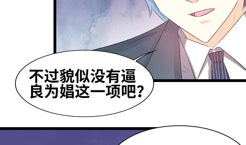 《情深不抵陈年恨》知道他是谁吗 第25页