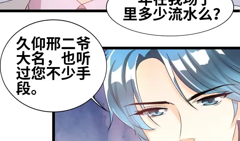 《情深不抵陈年恨》知道他是谁吗 第24页