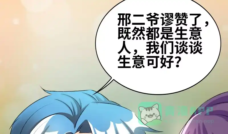 《情深不抵陈年恨》知道他是谁吗 第31页