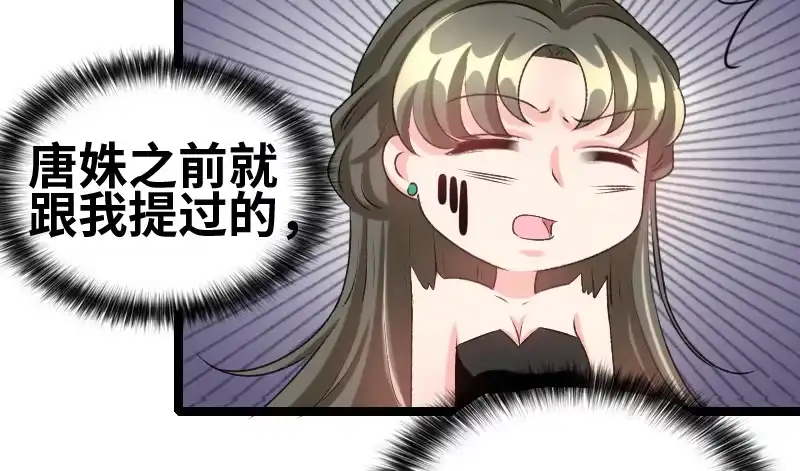 《情深不抵陈年恨》知道他是谁吗 第8页