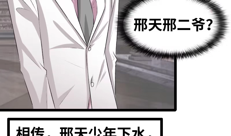 《情深不抵陈年恨》知道他是谁吗 第10页