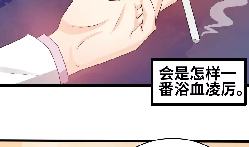 《情深不抵陈年恨》知道他是谁吗 第30页