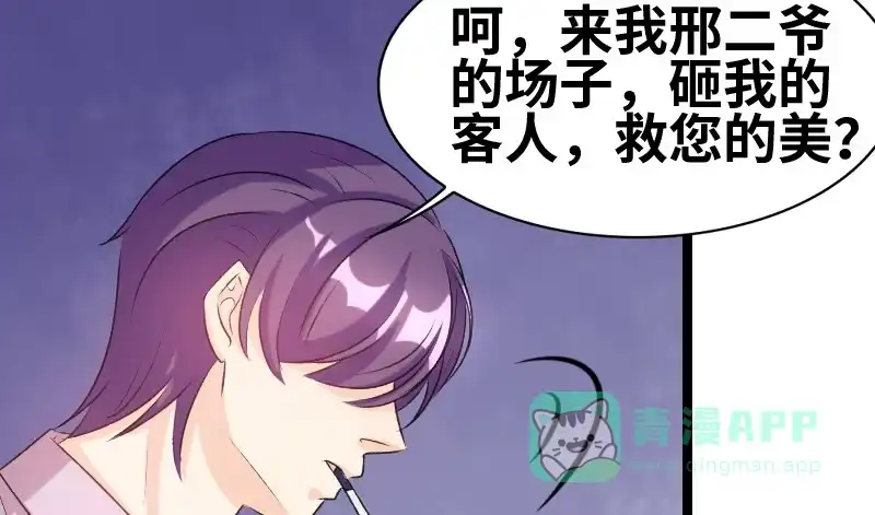 《情深不抵陈年恨》知道他是谁吗 第26页