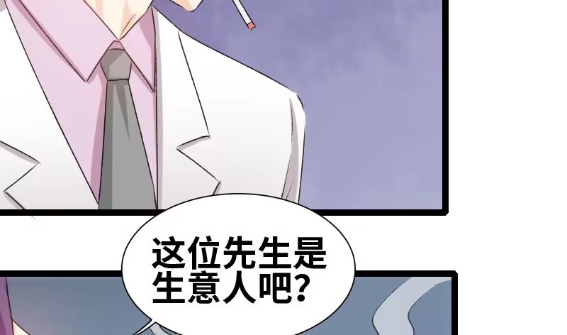 《情深不抵陈年恨》知道他是谁吗 第27页