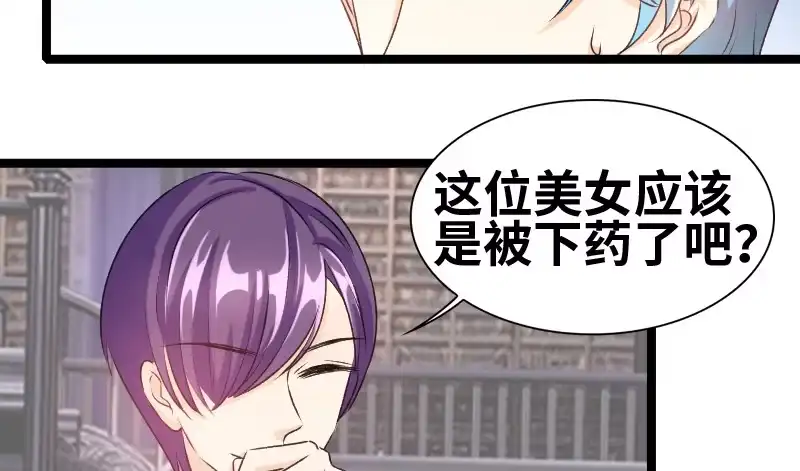 《情深不抵陈年恨》知道他是谁吗 第38页