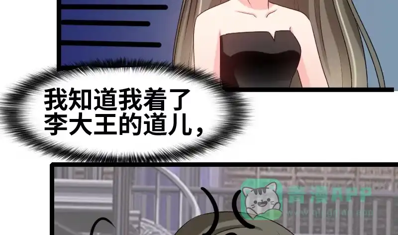 《情深不抵陈年恨》知道他是谁吗 第41页