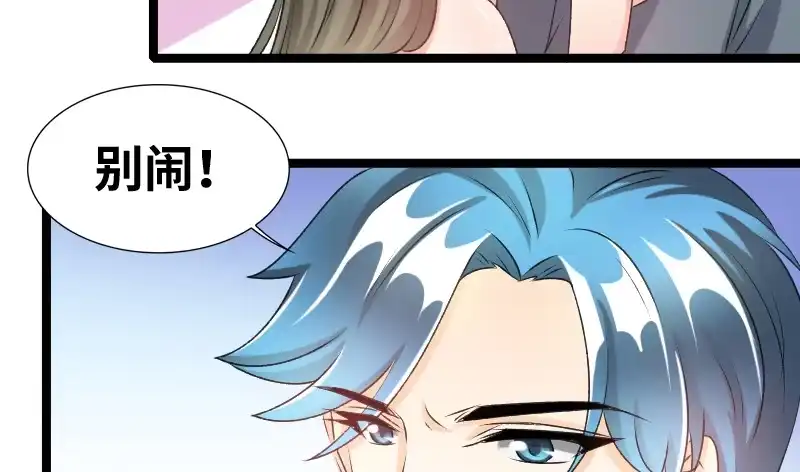 《情深不抵陈年恨》知道他是谁吗 第37页