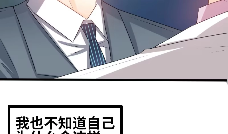《情深不抵陈年恨》知道他是谁吗 第33页