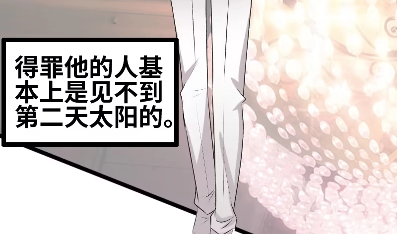 《情深不抵陈年恨》知道他是谁吗 第13页