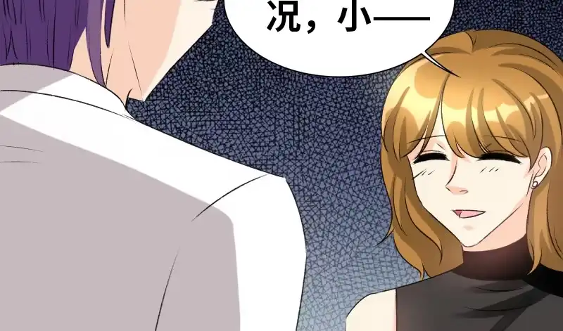 《情深不抵陈年恨》知道他是谁吗 第3页