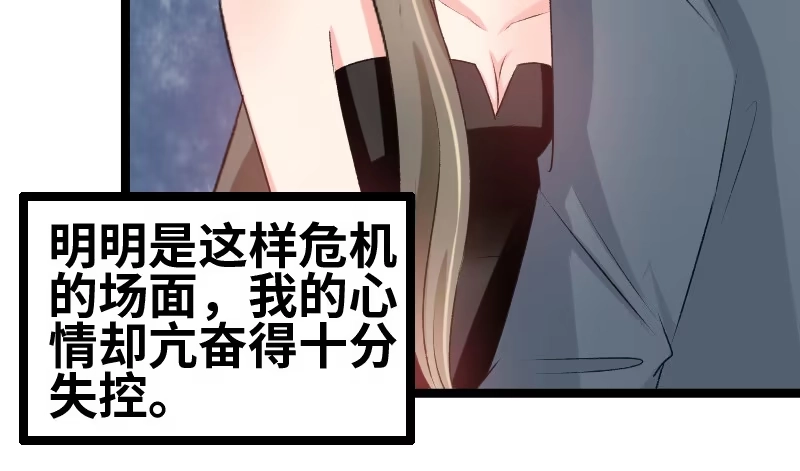 《情深不抵陈年恨》知道他是谁吗 第35页