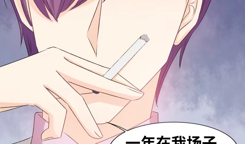 《情深不抵陈年恨》知道他是谁吗 第23页