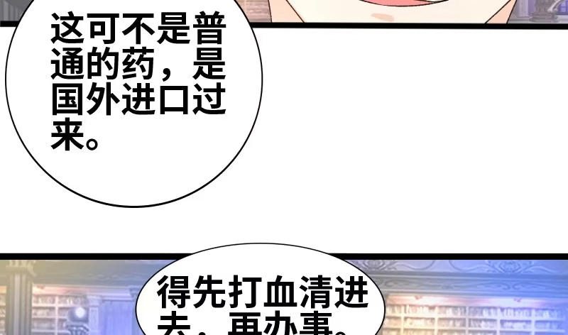 《情深不抵陈年恨》二爷这是何意？ 第32页