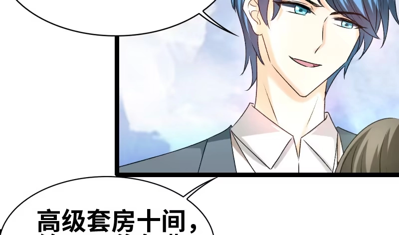《情深不抵陈年恨》二爷这是何意？ 第5页