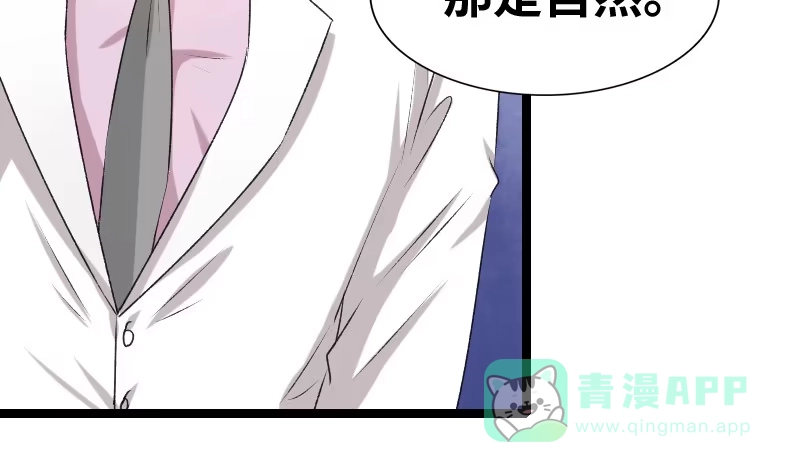 《情深不抵陈年恨》二爷这是何意？ 第16页
