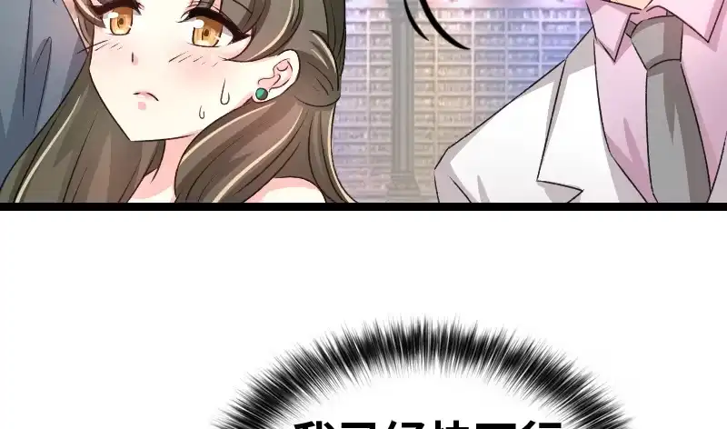 《情深不抵陈年恨》二爷这是何意？ 第25页