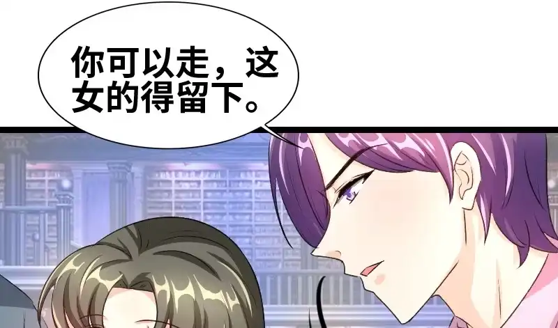 《情深不抵陈年恨》二爷这是何意？ 第24页