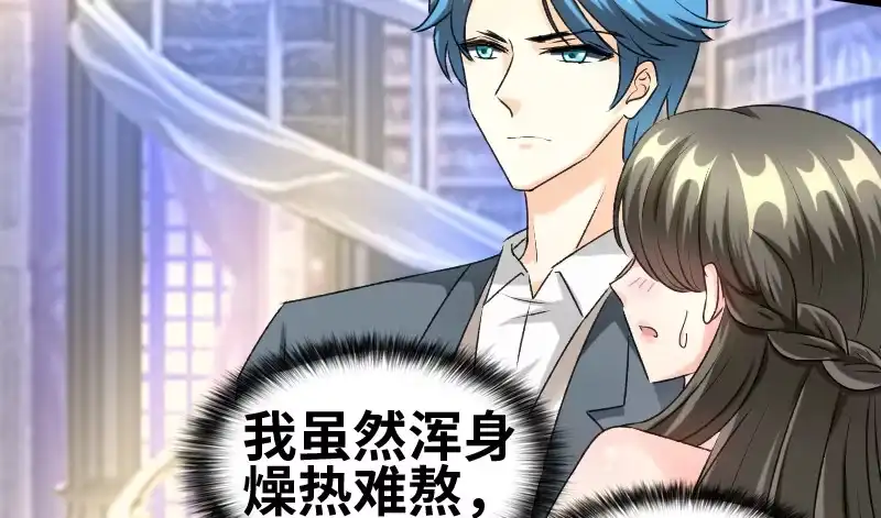 《情深不抵陈年恨》二爷这是何意？ 第8页