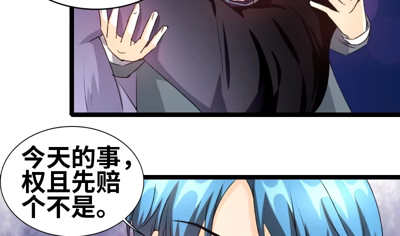 《情深不抵陈年恨》二爷这是何意？ 第13页