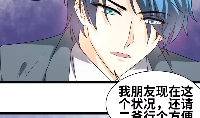 《情深不抵陈年恨》二爷这是何意？ 第14页