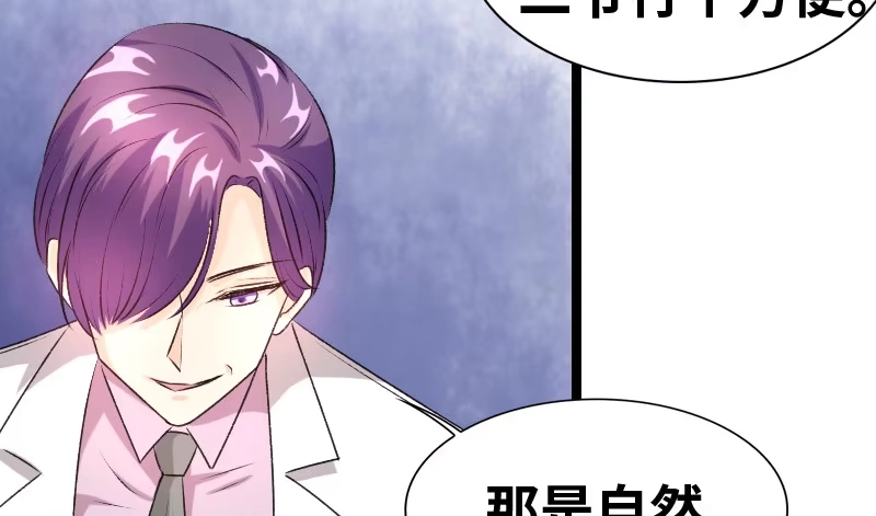 《情深不抵陈年恨》二爷这是何意？ 第15页