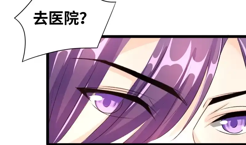 《情深不抵陈年恨》二爷这是何意？ 第38页