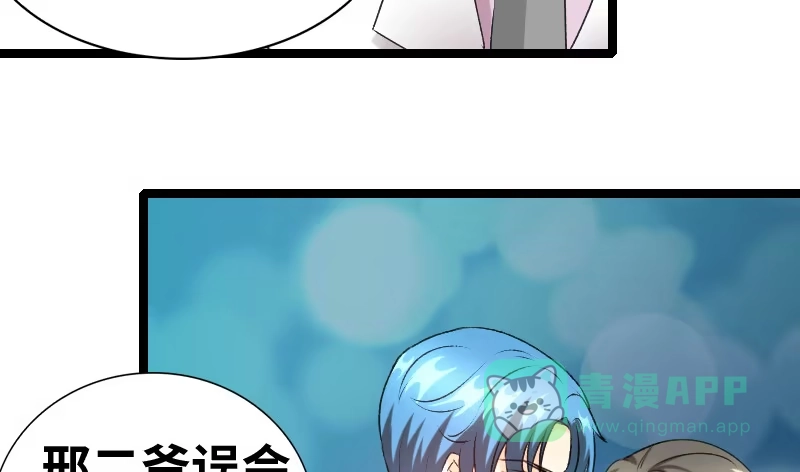 《情深不抵陈年恨》二爷这是何意？ 第11页