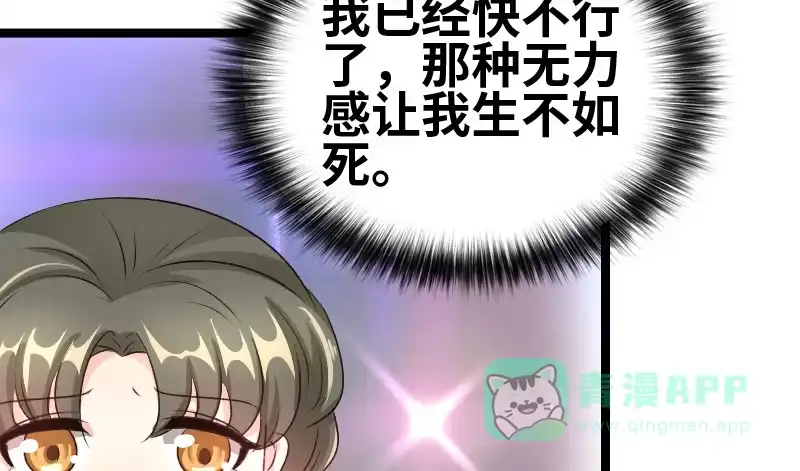 《情深不抵陈年恨》二爷这是何意？ 第26页