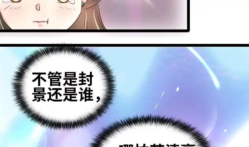 《情深不抵陈年恨》二爷这是何意？ 第27页