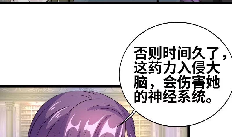 《情深不抵陈年恨》二爷这是何意？ 第34页