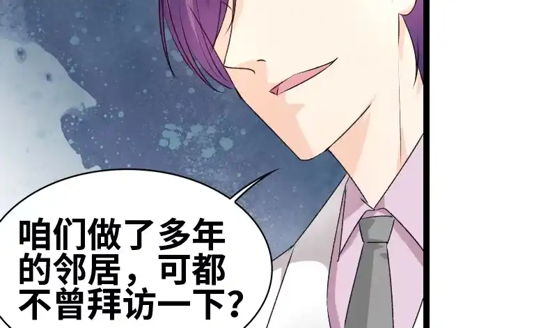 《情深不抵陈年恨》二爷这是何意？ 第10页