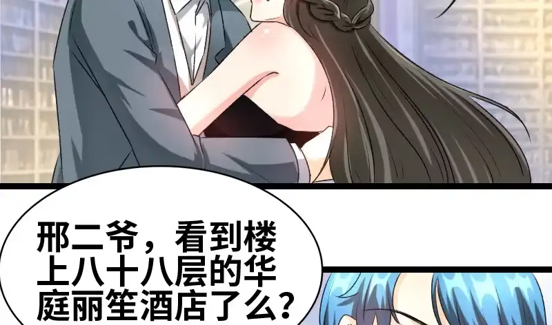 《情深不抵陈年恨》二爷这是何意？ 第4页