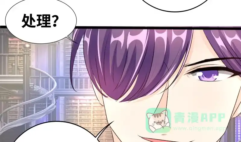 《情深不抵陈年恨》二爷这是何意？ 第31页