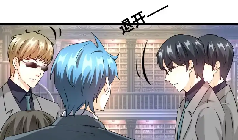 《情深不抵陈年恨》二爷这是何意？ 第17页