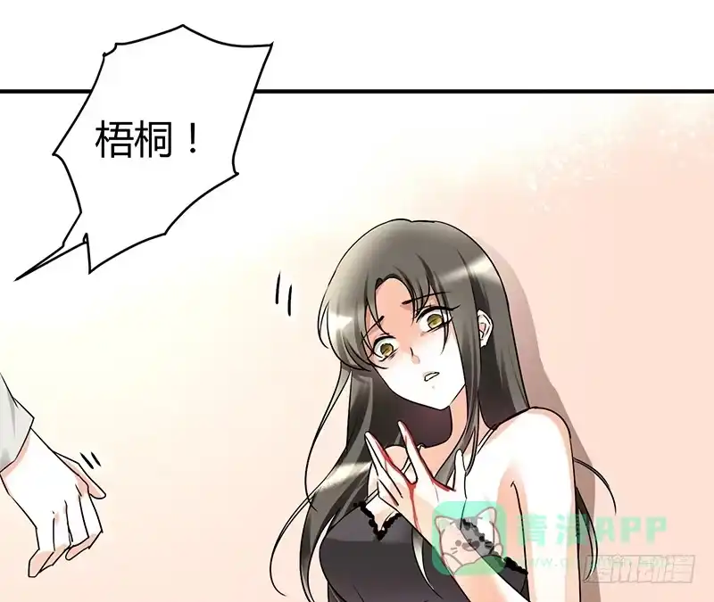 《情深不抵陈年恨》我得去陪她。 第1页