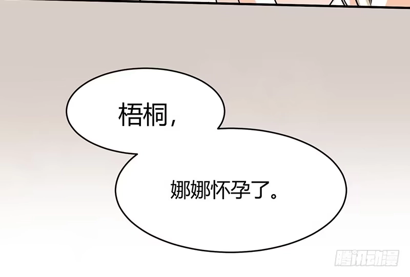 《情深不抵陈年恨》我得去陪她。 第8页