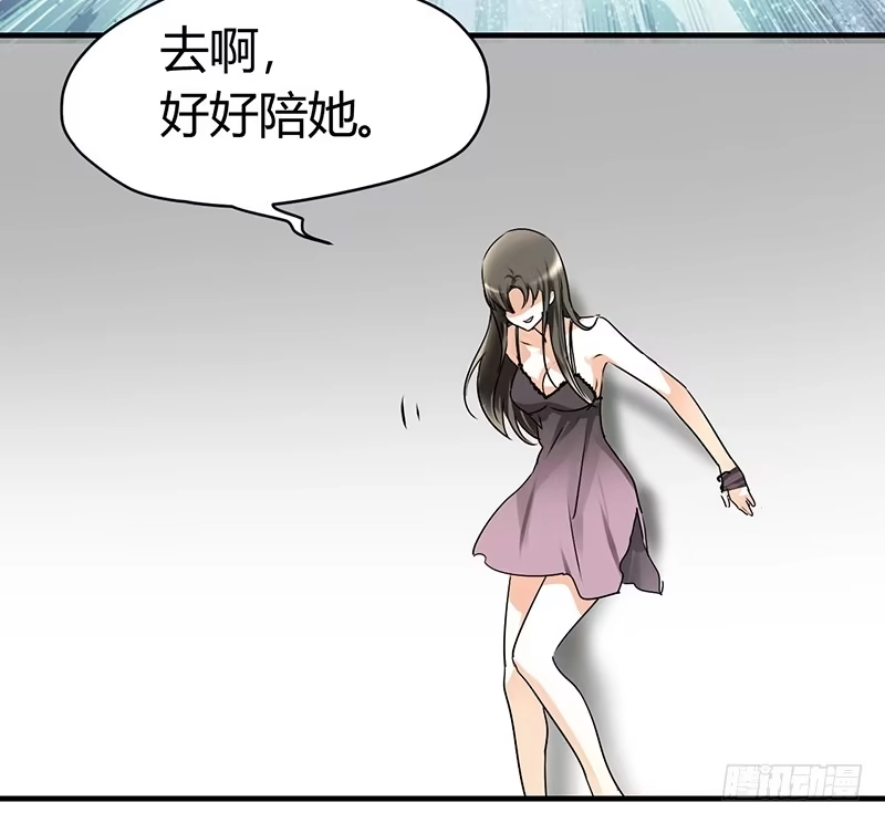 《情深不抵陈年恨》我得去陪她。 第17页