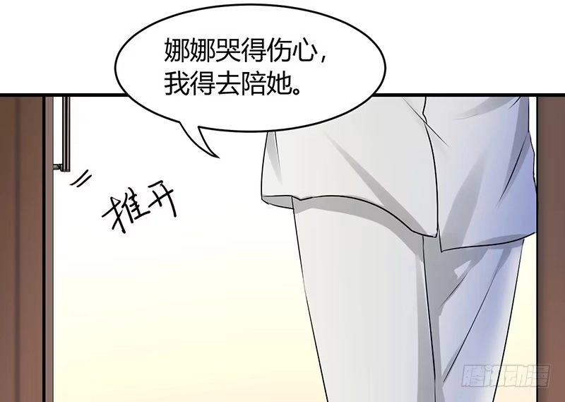 《情深不抵陈年恨》我得去陪她。 第12页