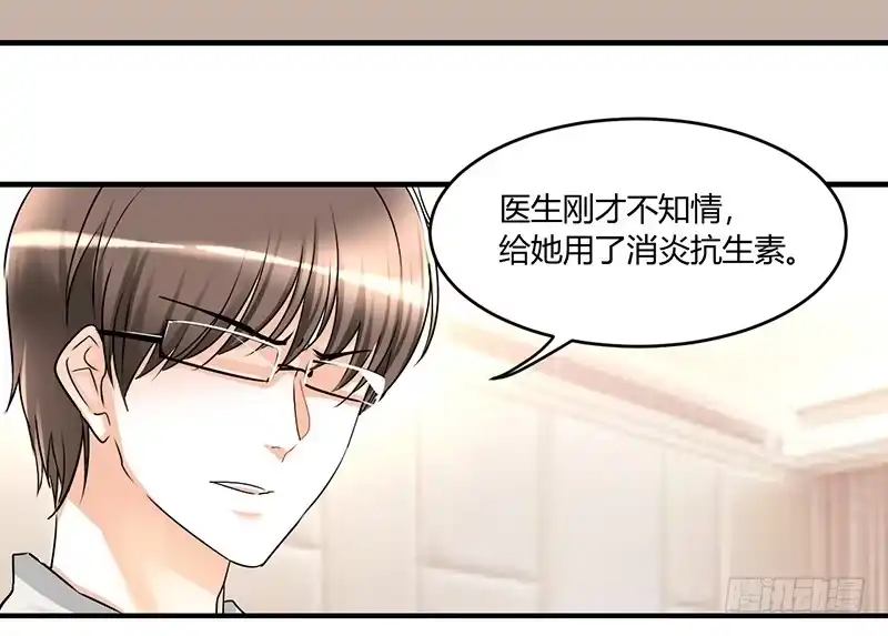 《情深不抵陈年恨》我得去陪她。 第10页