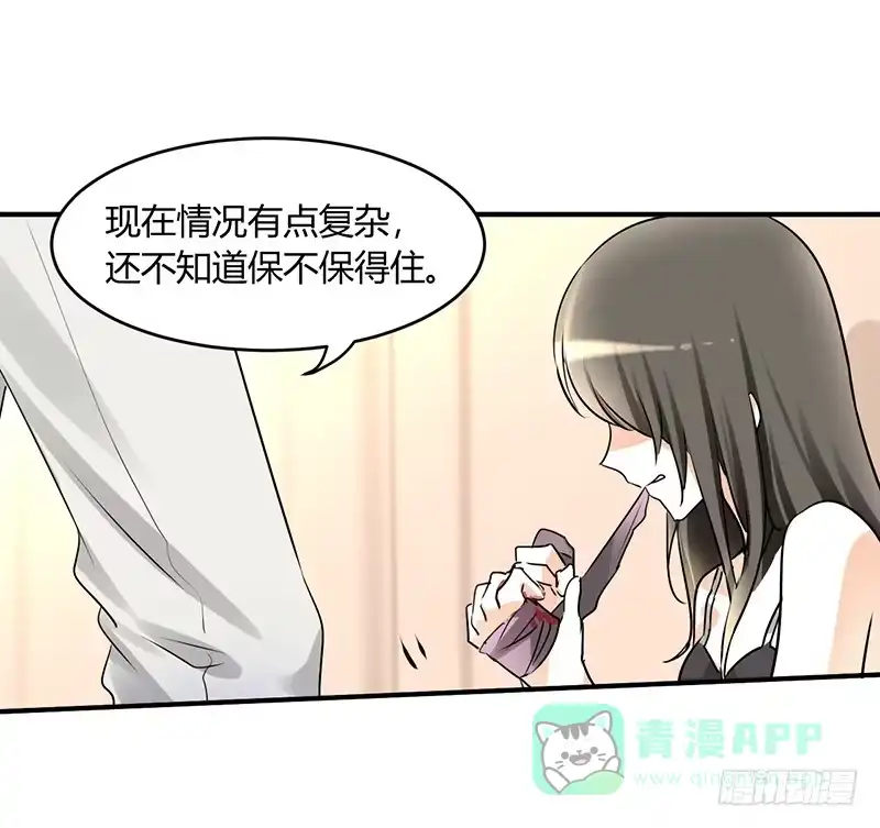 《情深不抵陈年恨》我得去陪她。 第11页