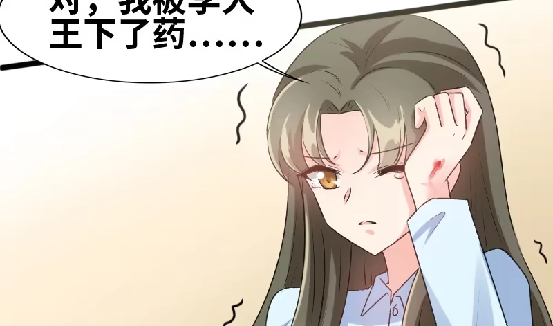 《情深不抵陈年恨》怎么是他？！ 第38页