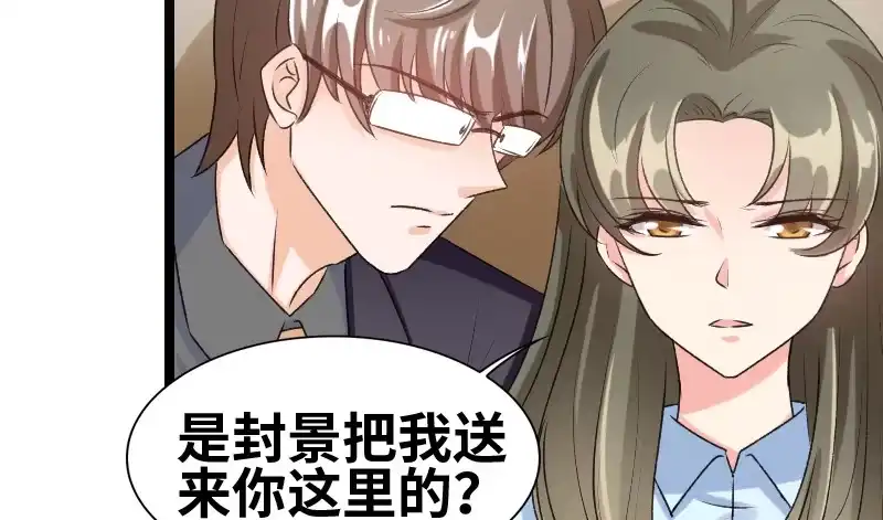 《情深不抵陈年恨》怎么是他？！ 第28页